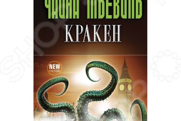 Kraken телеграмм